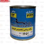 رنگ روغنی خودرو سفید شماره 1160501