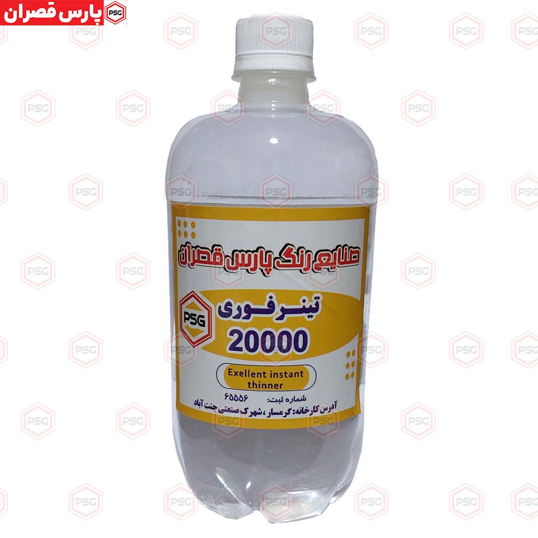 تینر فوری 20000 پارس قصران
