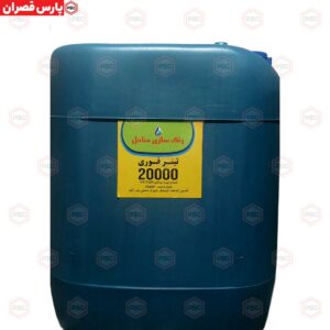 تینر فوری 20000 ساحل حلب