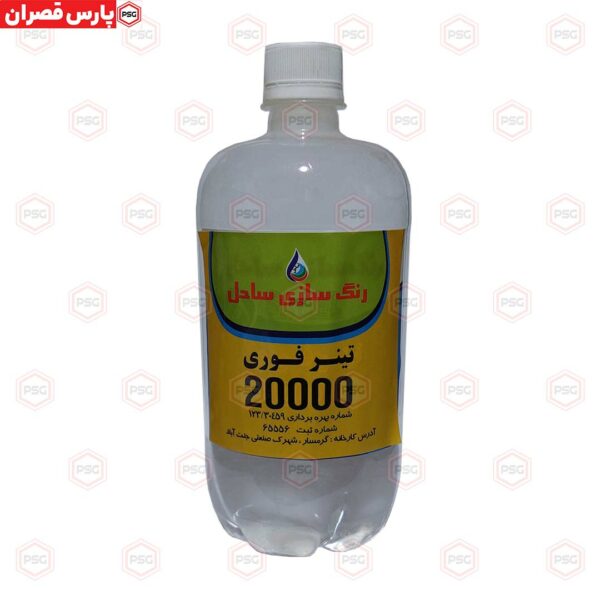 تینر فوری 20 هزار ساحل لیتر