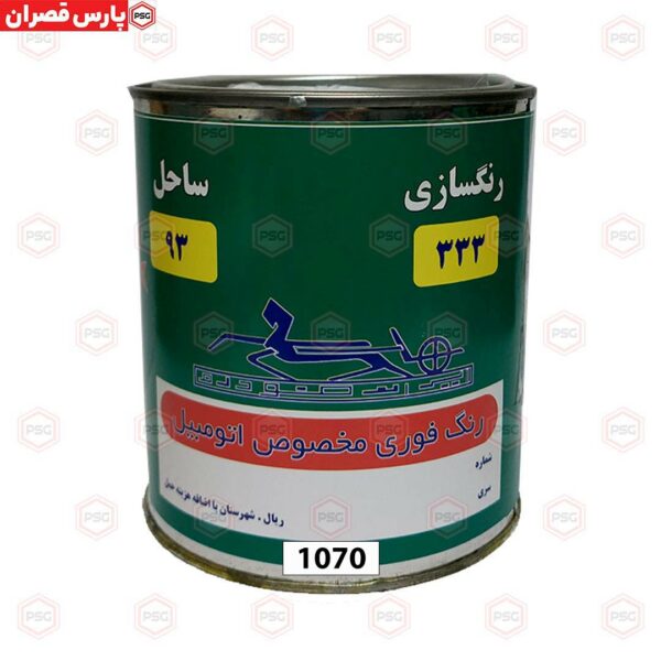 رنگ سرمه ای فوری اتومبیلی 1070