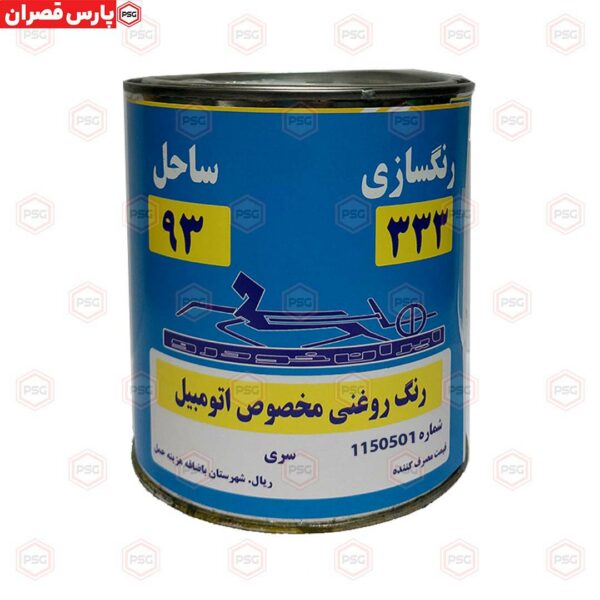 رنگ سفید پراید روغنی اتومبیلی 1150501