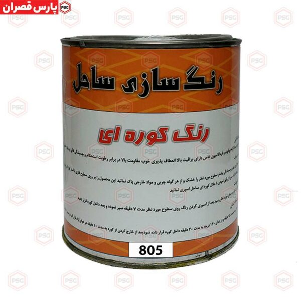 رنگ سبز کوره ای 805
