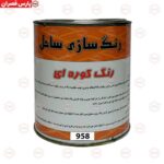 رنگ اکلیل نقره ای 958