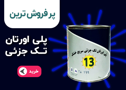 بنر پلی اورتان تک جزئی