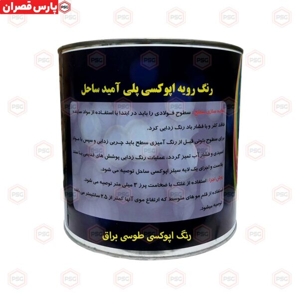 رنگ اپوکسی طوسی براق