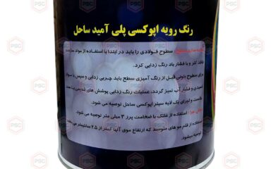 رنگ اپوکسی