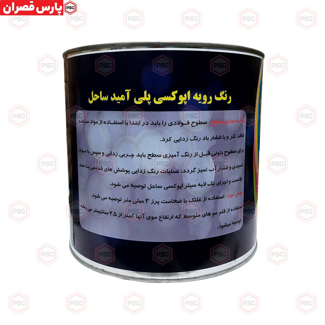 رنگ اپوکسی