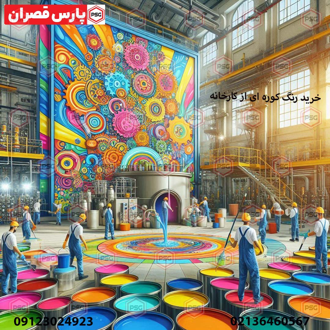 خرید-رنگ-کوره ای-از-کارخانه
