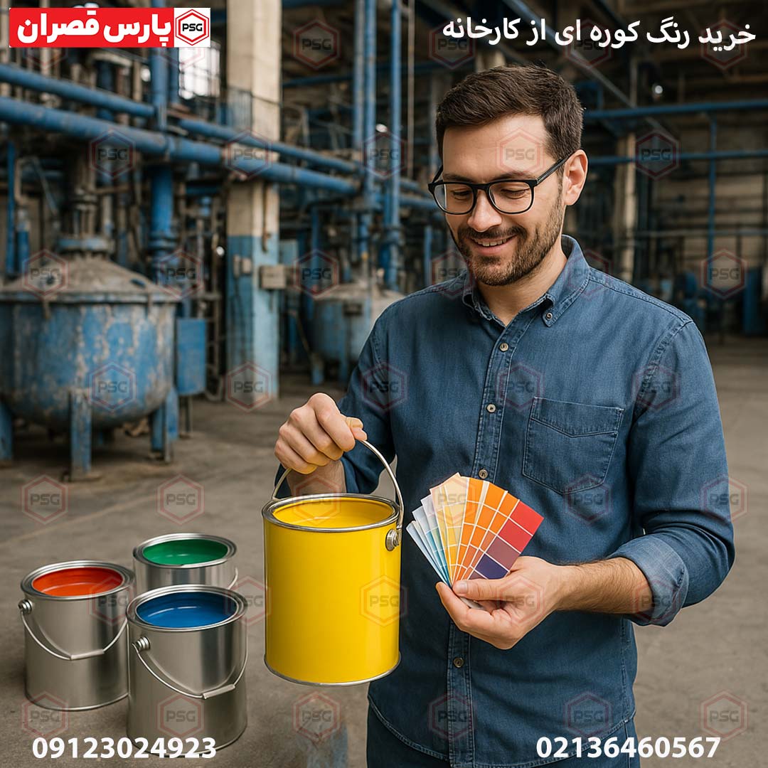 خرید-رنگ-کوره-ای-از-کارخانه
