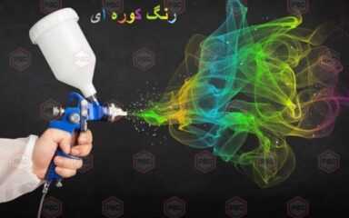 قیمت رنگ کوره ای