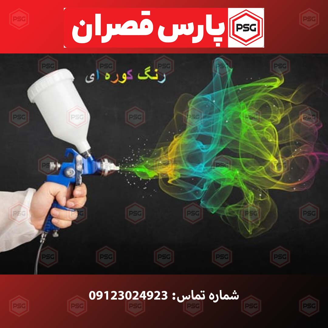 قیمت رنگ کوره ای
