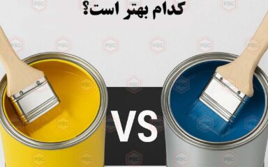 تفاوت رنگ پلی اورتان و رنگ اپوکسی