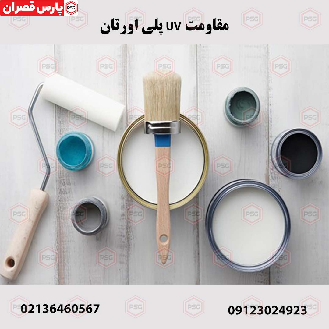 مقاومت UV پلی اورتان