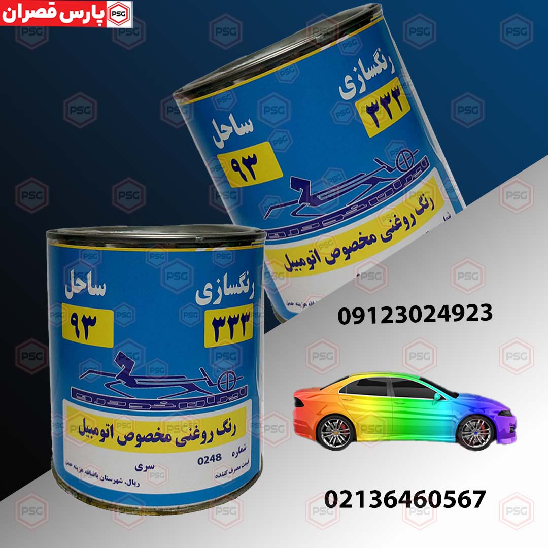 قیمت رنگ خودرو