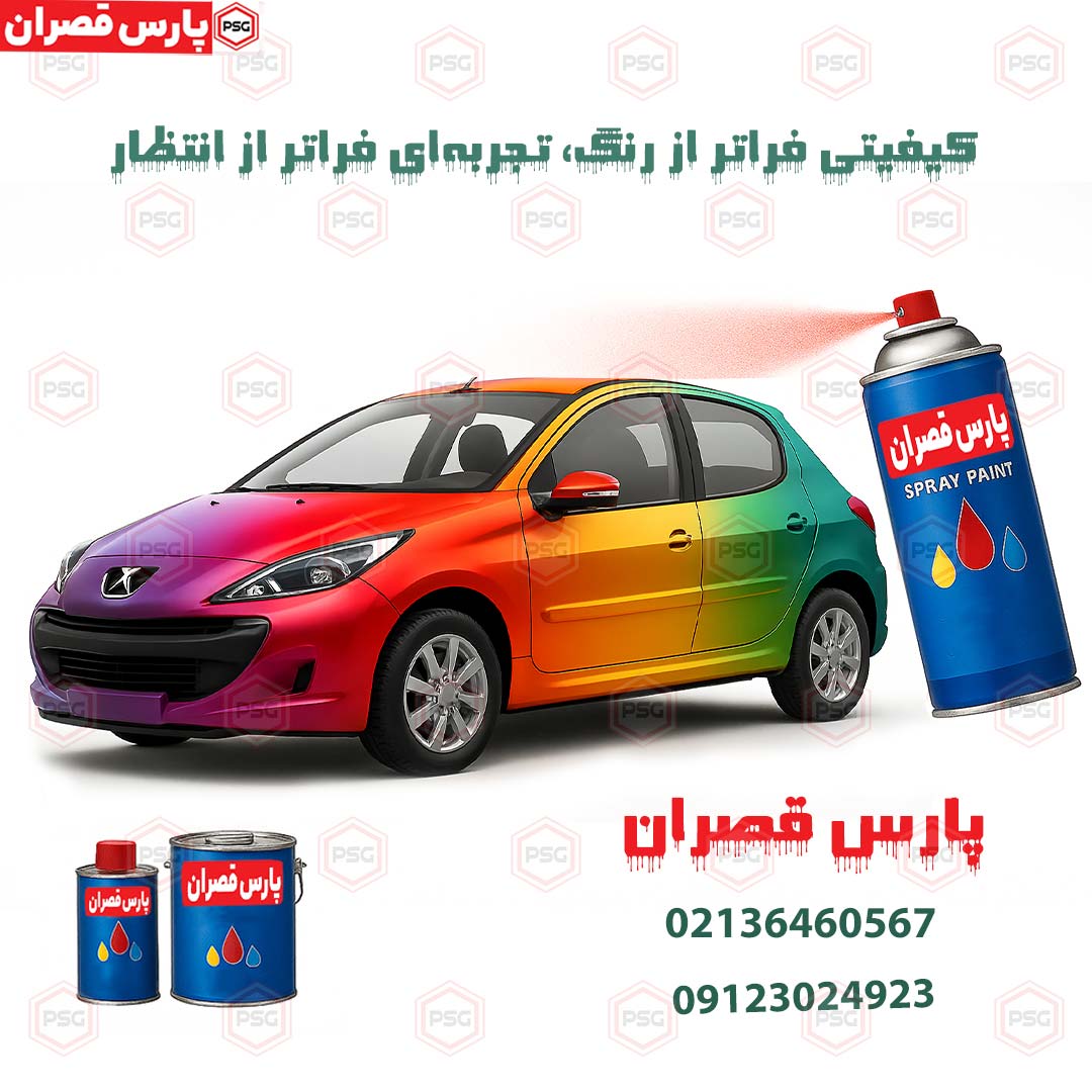 بهترین-رنگ-برای-ترمیم-بدنه-خودرو