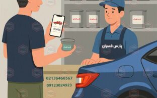 خرید رنگ خودرویی بر اساس کد رنگ