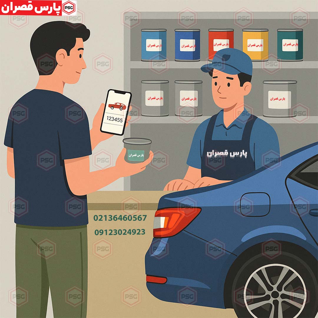 خرید رنگ خودرویی بر اساس کد رنگ