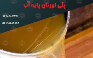 رنگ پلی اورتان پایه آب